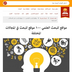 الدليل العربي-مواقع مجتمعية-بطاقات-ثقف نفسك
