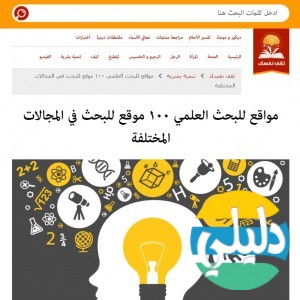الدليل العربي-ثقف نفسك