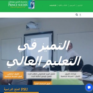 الدليل العربي-جامعة الامير سلطان