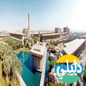 الدليل العربي-جامعه الملك فهد للبترول والمعادن