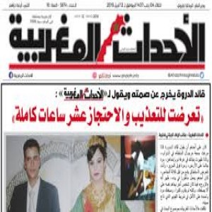 الدليل العربي-جريدة الاحداث المغربية