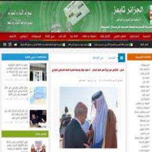 الدليل العربي-جريده التايمز الجائريه