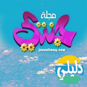 الدليل العربي-جنتي