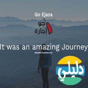 الدليل العربي-جو إجازة