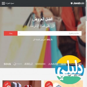 الدليل العربي-جواب سيل
