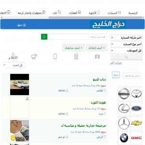 الدليل العربي-مواقع تسويقية-تسويق مستعمل-حراج الخليج