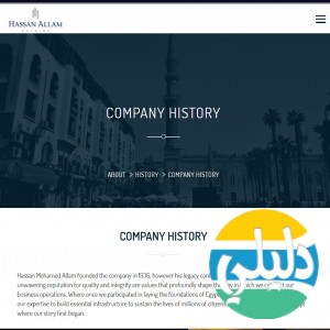الدليل العربي-حسن علام واولاده