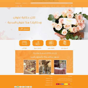 الدليل العربي-مواقع تسويقية-متاجر اكترونية-حكايات المحبة