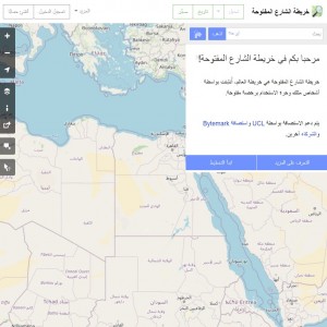 الدليل العربي-خرائط الشارع المفتوح