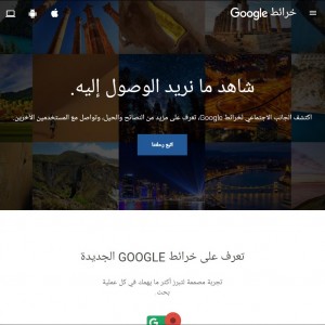 الدليل العربي-مواقع اخرى-خرائط وصور-خرائط قوقل