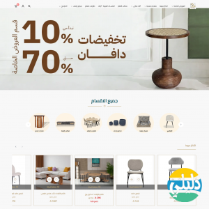 الدليل العربي-دافان للأثاث