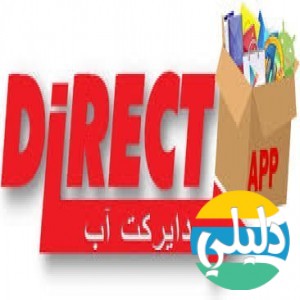 الدليل العربي-دايركت اب