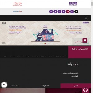 الدليل العربي-دبي للثقافة