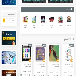 الدليل العربي-مواقع تسويقية-حراج او مزاد-دكان العرب للأعلانات