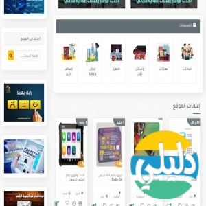 الدليل العربي-دكان العرب للأعلانات