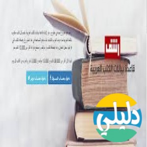 الدليل العربي-رشف