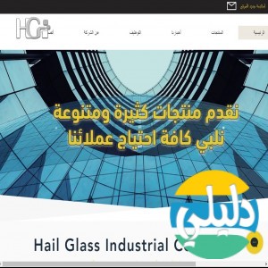 الدليل العربي-زجاج حائل