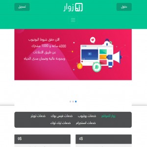 الدليل العربي-مواقع تقنية-قواعد بيانات-زوار