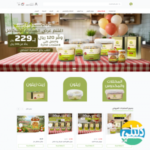 الدليل العربي-زيتونة الجوف