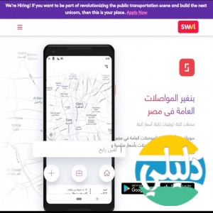 الدليل العربي-سويفل