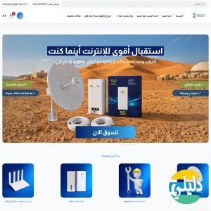الدليل العربي-سيجنال للشبكات