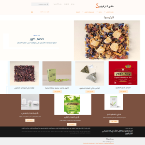 الدليل العربي-مواقع تسويقية-متاجر اكترونية-شاي الرايقين