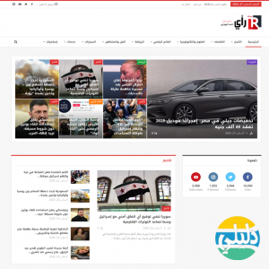 الدليل العربي-شبكة رأيي