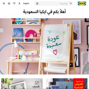 الدليل العربي-مواقع تسويقية-متاجر اكترونية-شركة اكيا