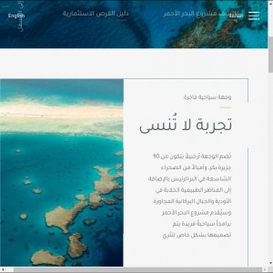 الدليل العربي-مواقع أعمال-شركة ومؤسسة-شركة البحر الاحمر للتطوير