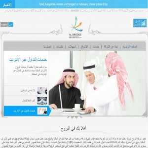 الدليل العربي-مواقع أعمال-شركة ومؤسسة-شركة البروج