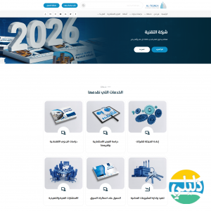 الدليل العربي-شركة التقنية للاستشارات الاقتصادية والمالية