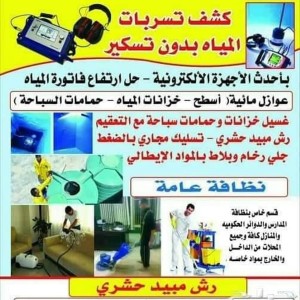 الدليل العربي-شركة المكنان