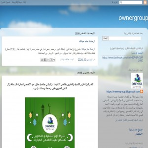 الدليل العربي-مواقع أعمال-شركة ومؤسسة-شركة اونر للتنمية والتطوير