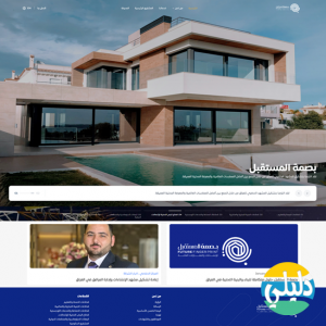 الدليل العربي-شركة بصمة المستقبل للانشاءات و المقاولات العامة