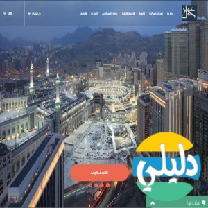 الدليل العربي-شركة جبل عمر