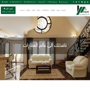 الدليل العربي-مواقع أعمال-شركة ومؤسسة-شركة صروح العقارية