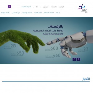 الدليل العربي-مواقع أعمال-شركة ومؤسسة-شركة علم