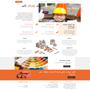 الدليل العربي-مواقع أعمال-اخرى اعمال-شركة كيفية التصميم