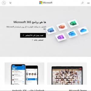 الدليل العربي-مواقع أعمال-شركة ومؤسسة-شركة مايكروسوفت