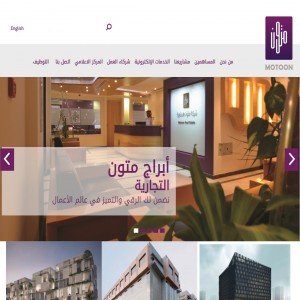 الدليل العربي-مواقع أعمال-شركة ومؤسسة-شركة متون العقارية