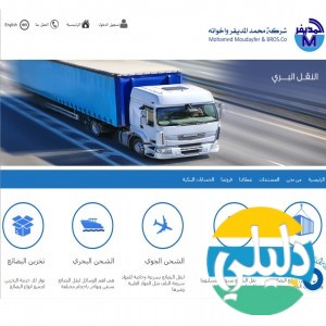 الدليل العربي-شركة محمد المديفر واخوانه