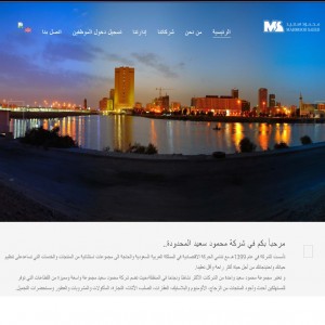 الدليل العربي-شركة محمود سعيد