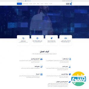 الدليل العربي-شركة مسار الرقمية لتصميم المواقع والتطبيقات