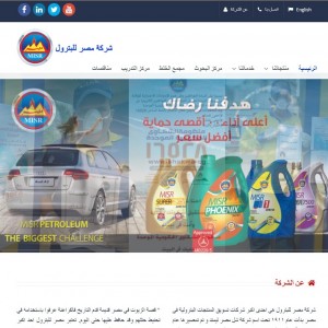 الدليل العربي-شركة مصر للبترول