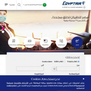 الدليل العربي-مواقع أعمال-شركة ومؤسسة-شركة مصر للطيران