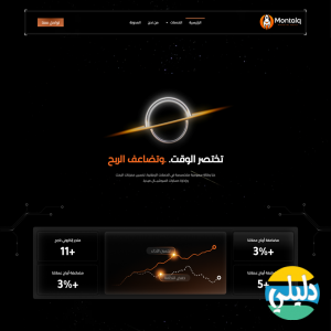 الدليل العربي-شركة منطلق