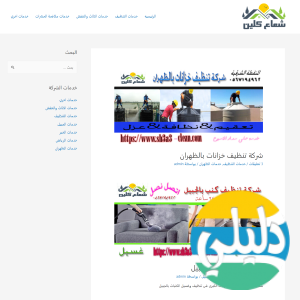 الدليل العربي-شعاع كلين