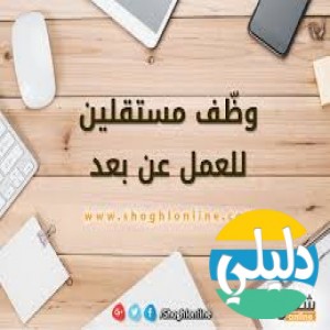 الدليل العربي-شغل اون لاين