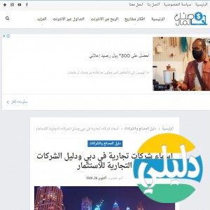 الدليل العربي-صناع المال