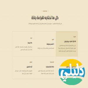 الدليل العربي-عبدالله مفرح